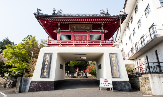 七番 十樂寺
